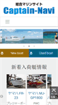 Mobile Screenshot of captain-navi.net